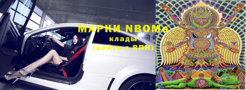 Марки NBOMe 1500мкг  Тольятти 